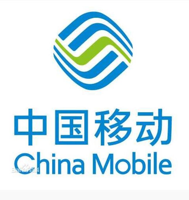 中国移动