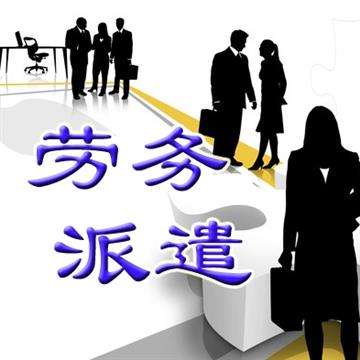 【天津劳务外包】劳务外包与劳务派遣区别（上）(图1)