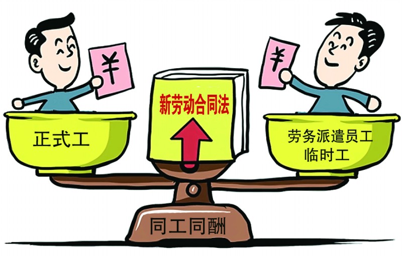 天津正规劳务派遣工能转正式职工吗?(图2) 天津正规劳务派遣工能转正式职工吗?(图2)